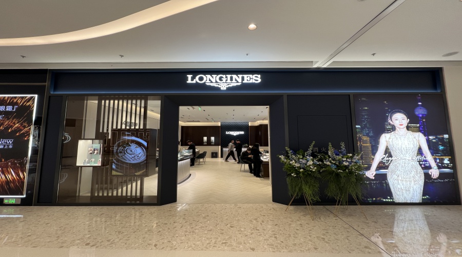 南京万象天地浪琴专卖店