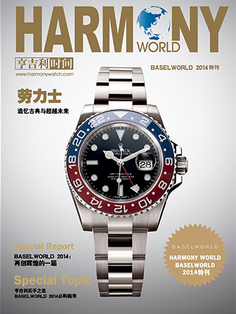 2014年巴展特刊