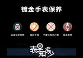 保養(yǎng)知識
